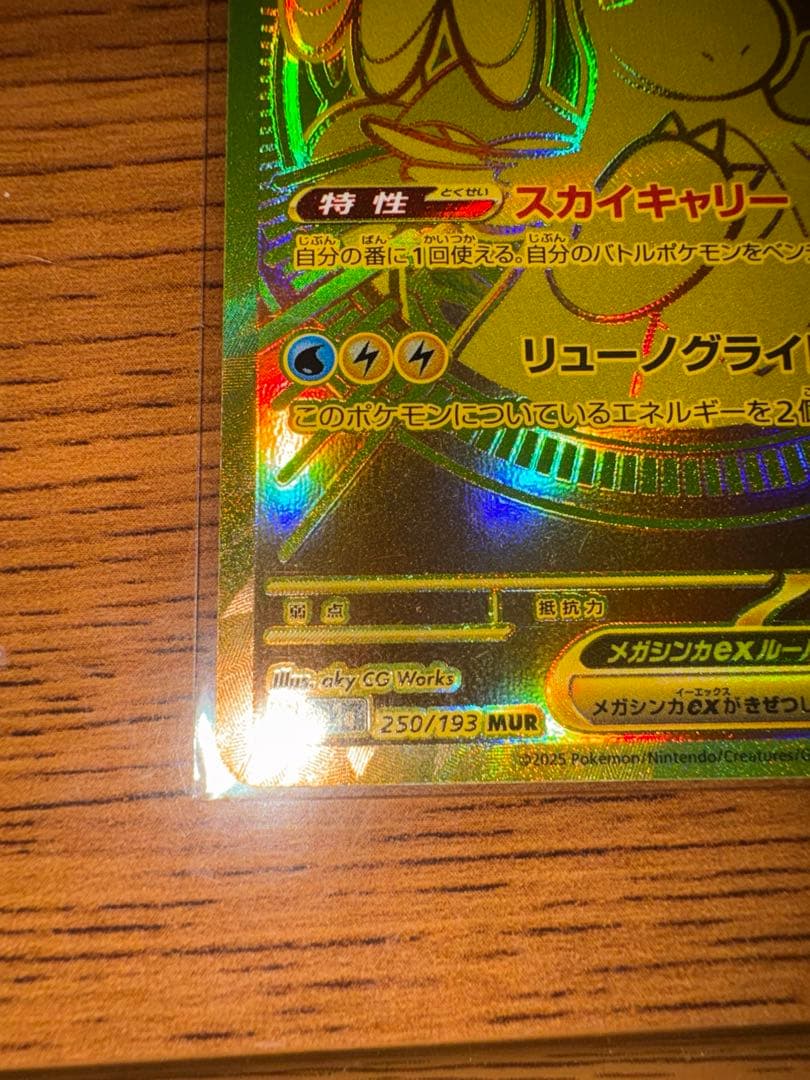 ポケモンカード ゲンガーsar カイリューmur マックピカチュウ 3枚セット