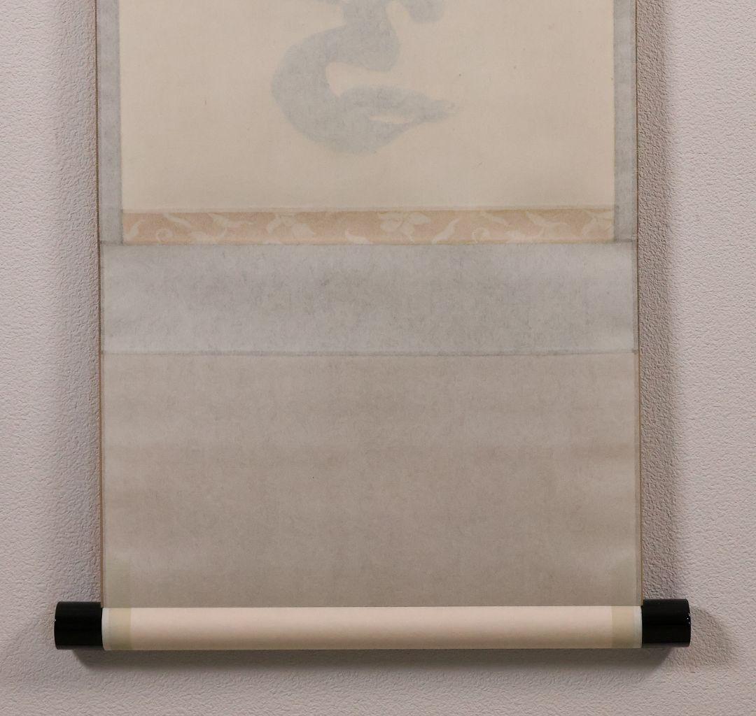 【真作】慈眼寺 澤梁堂 一行書「春入千林処々鶯」紙本 掛軸 茶掛 MA979