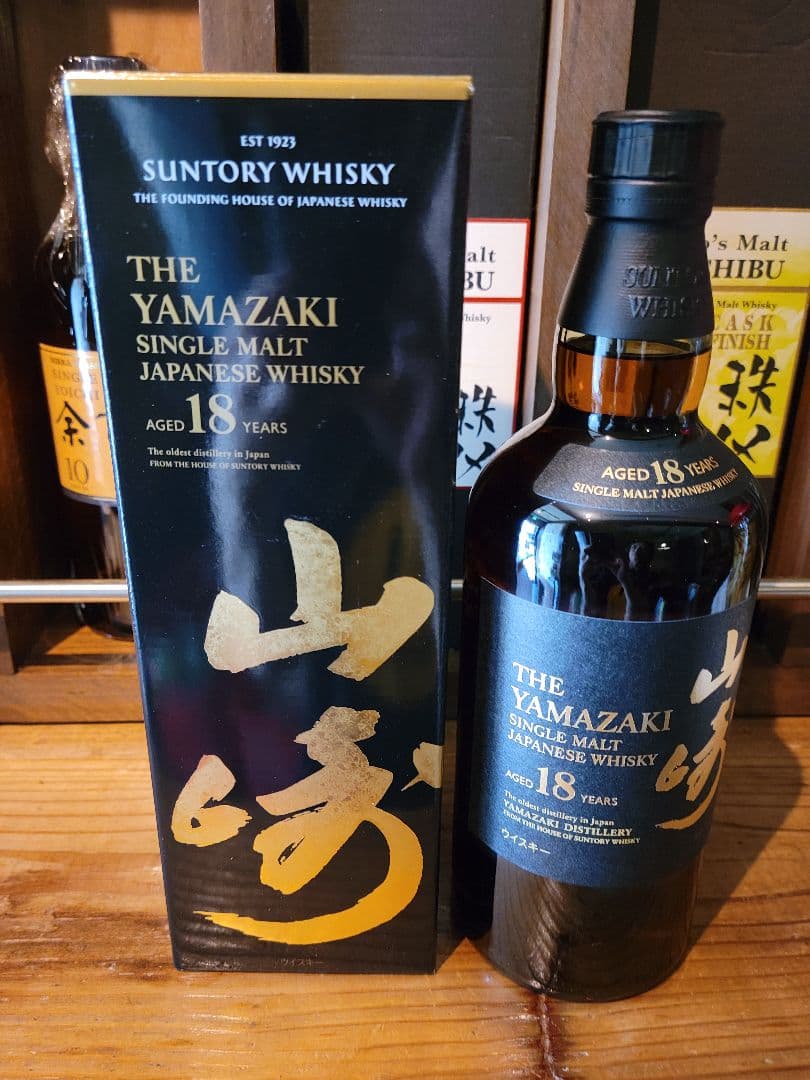 山崎 18年 シングルモルトウイスキー 700ml 箱入りホログラム有 酒屋購入