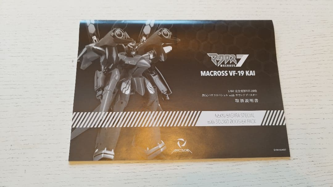 アルカディア VF-19改 熱気バサラスペシャル with サウンドブースター
