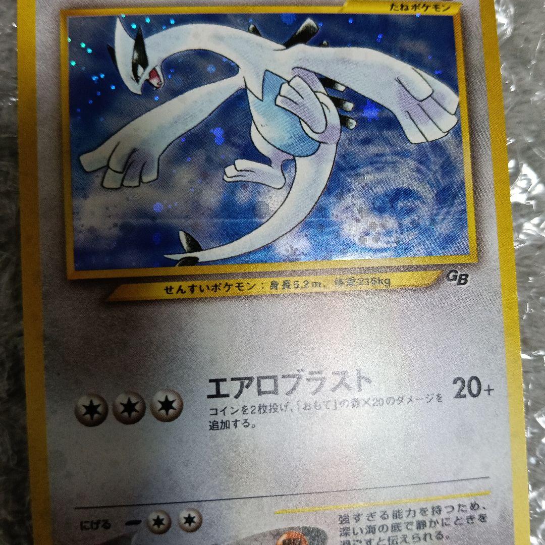 コレクション最上位極美品！未使用に近い完全通過レベルルギア ＆GR団のミュウッ-