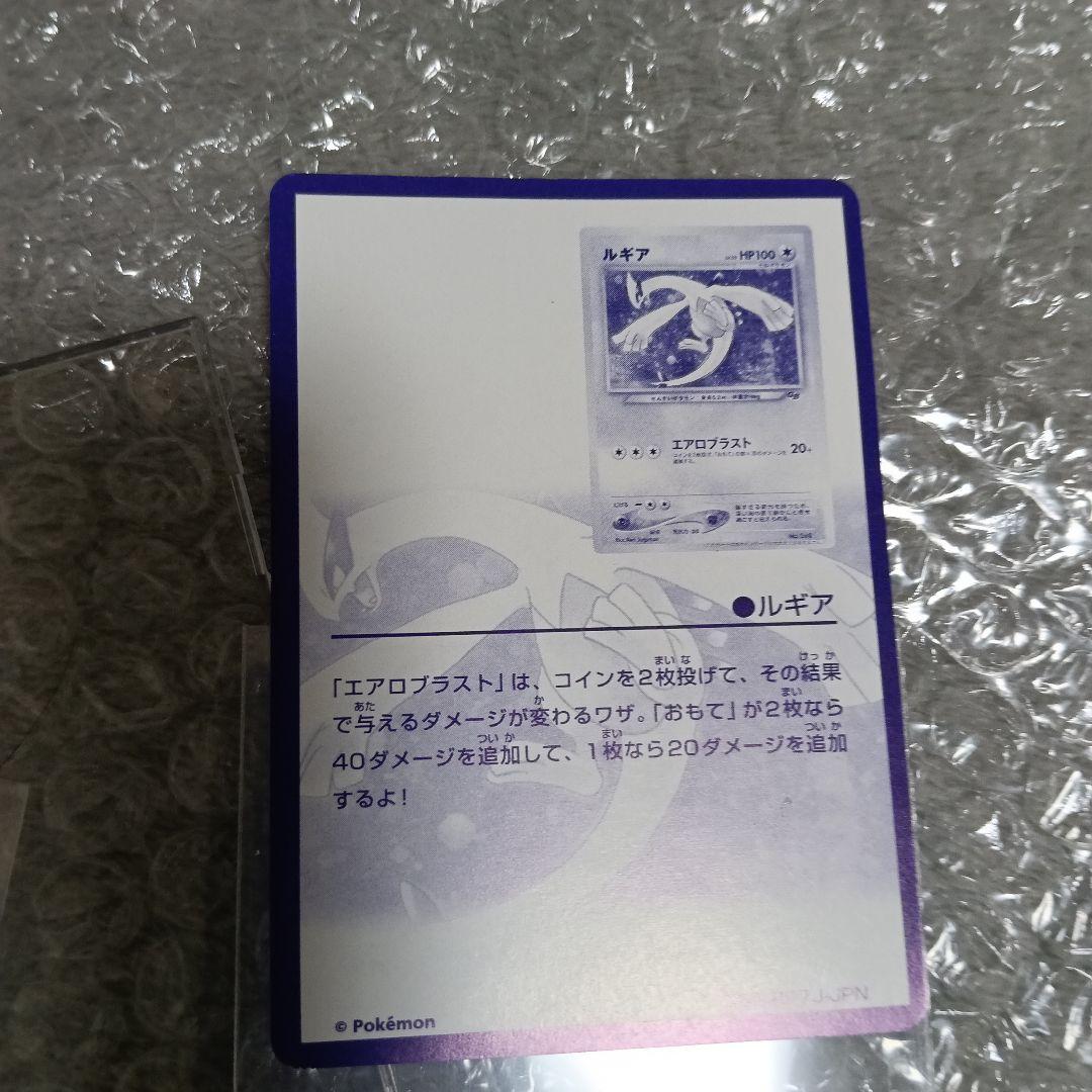 コレクション最上位極美品！未使用に近い完全通過レベルルギア ＆GR団のミュウッ-