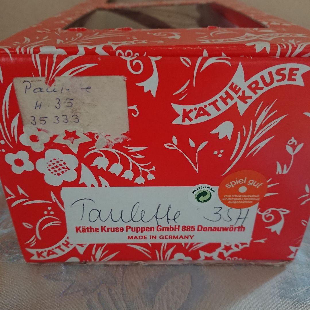 ケテ クルーゼ 人形