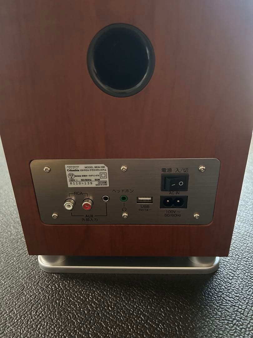 【新品未使用】Columbia ANABAS CDクロックラジオシステム