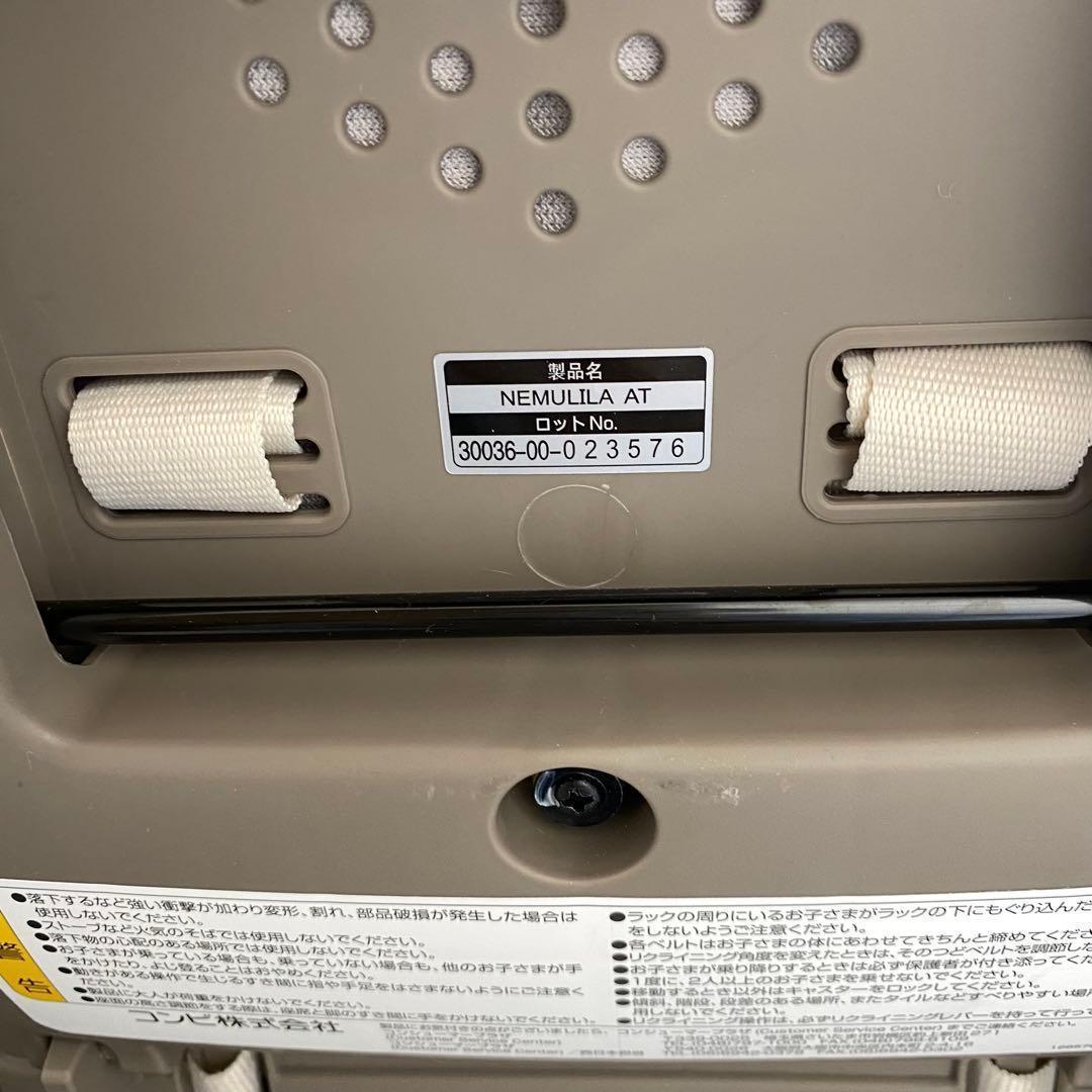 《良品》Combi コンビ ネムリラAT オートスウィング 電動ハイローチェア