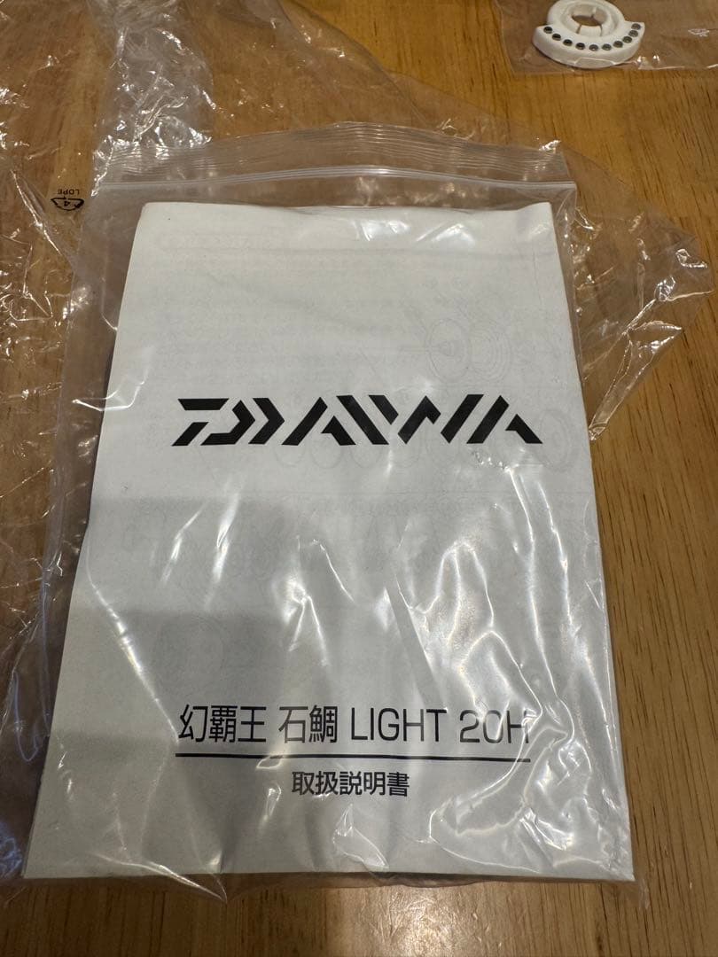 Daiwa 幻覇王　石鯛light マグブレーキユニットセット