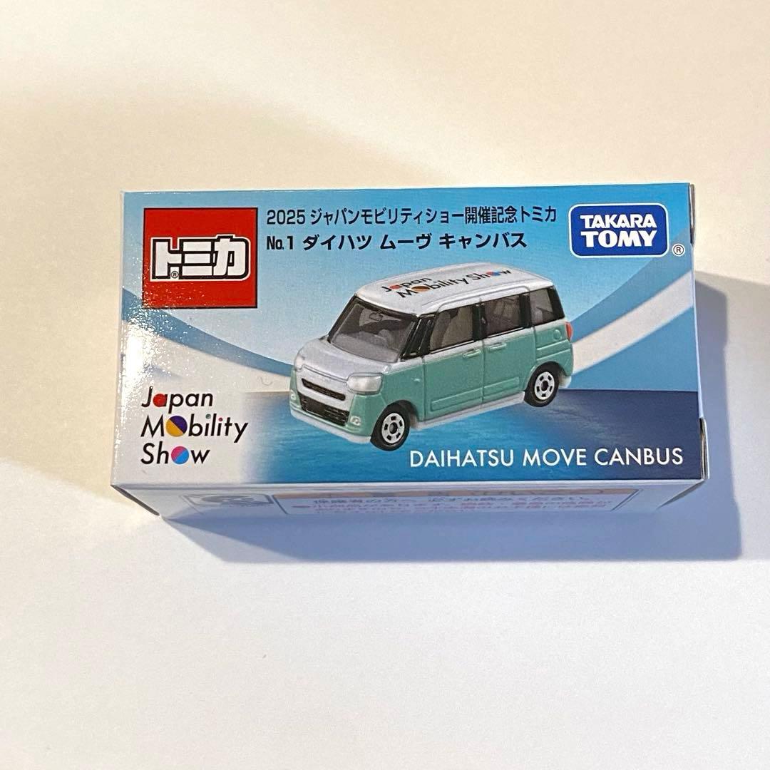 2025 ジャパンモビリティショー 開催記念 トミカ 7台セット