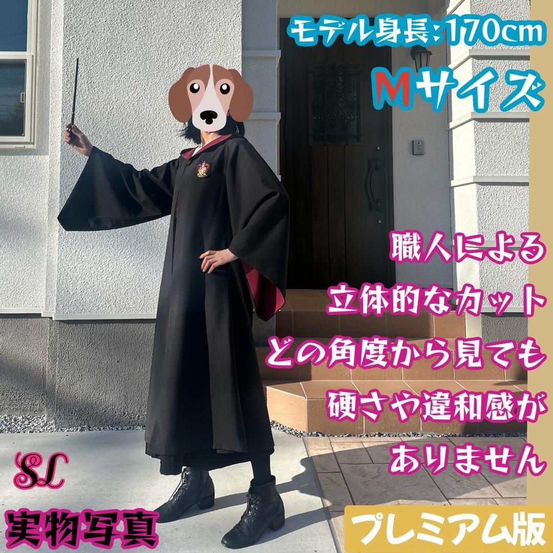 ［玲子ページ］ハリーポッター ローブ グリフィンドール 杖 ネクタイ2