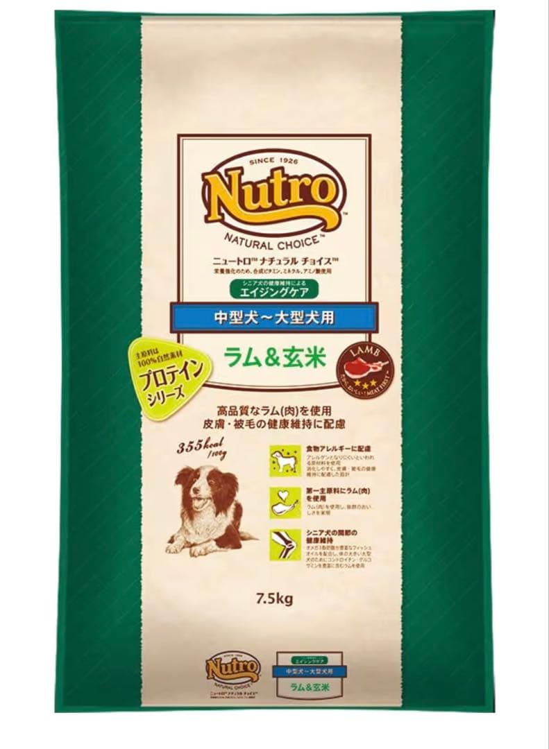 Nutro 中型犬用 ラム&玄米 7.5kg