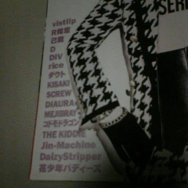 Stuppy 2014、6月表紙Gazzet.vol.1.tatsumi 出版