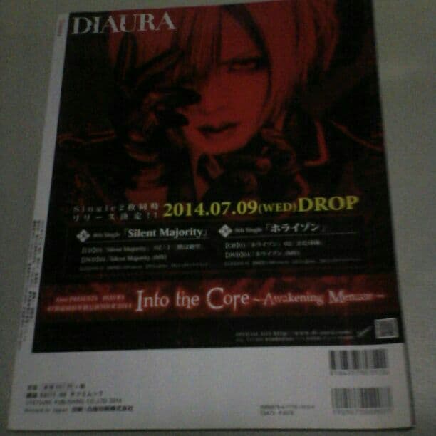 Stuppy 2014、6月表紙Gazzet.vol.1.tatsumi 出版