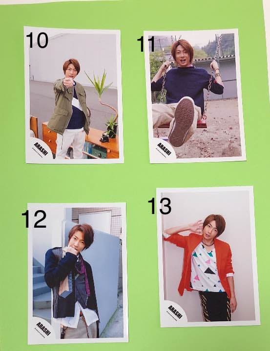 嵐 相葉雅紀ジャニーズ公式写真③ 1枚80円 ⭐️タイムセール⭐️