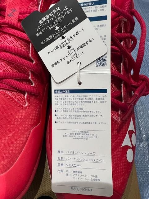 新品YONEX バドミントンシューズ SHBAZ2MY ルビーレッド