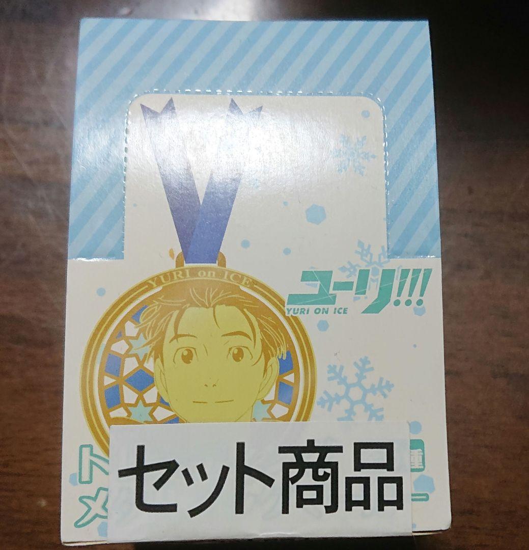 ユーリ!!! on ICE グッズ まとめ売り