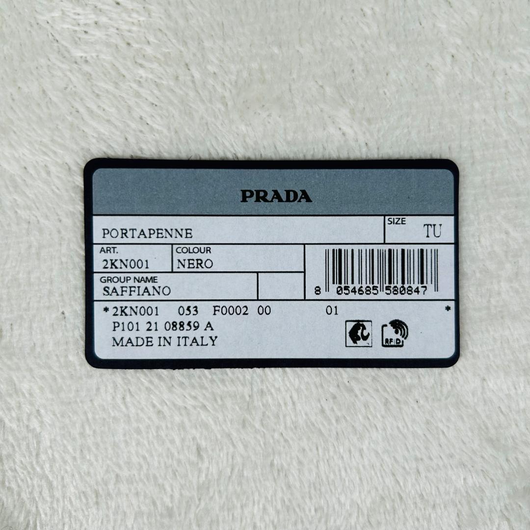 新品未使用 プラダ ペンケース サフィアーノ トライアングルロゴ ジップ