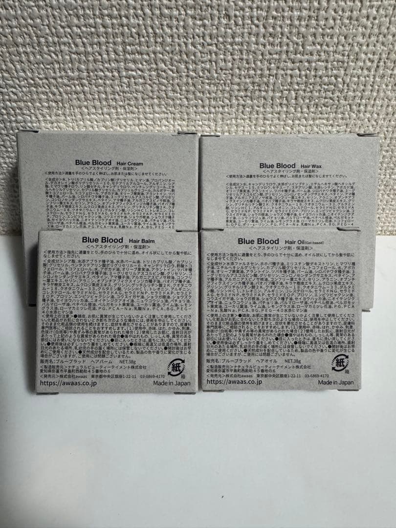 Blue Blood ヘアケアセット