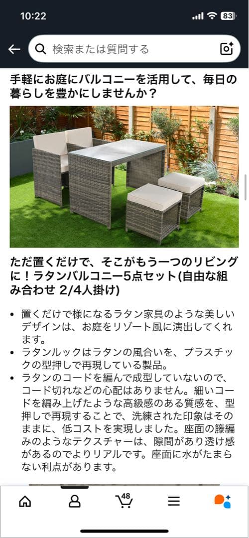 新品未使用　ラタン調　テーブルチェアセット 重ねて収納可能