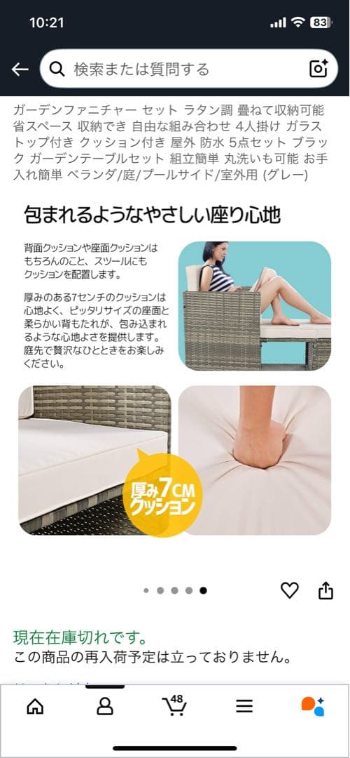 新品未使用　ラタン調　テーブルチェアセット 重ねて収納可能