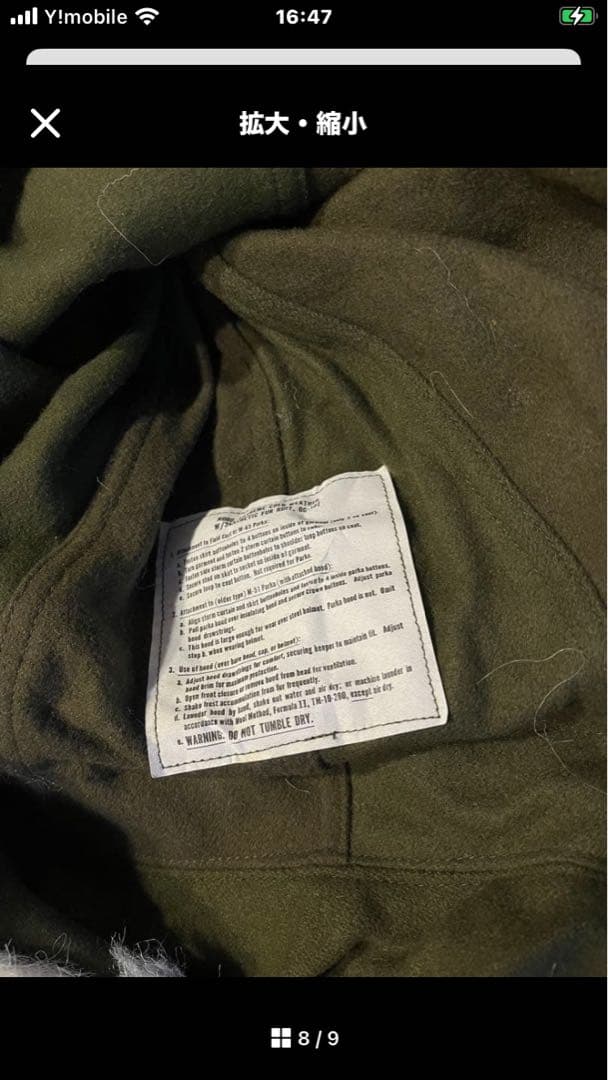 Ｍ-65 フィッシュテールパーカ フルセット　デッドストック　Mサイズ