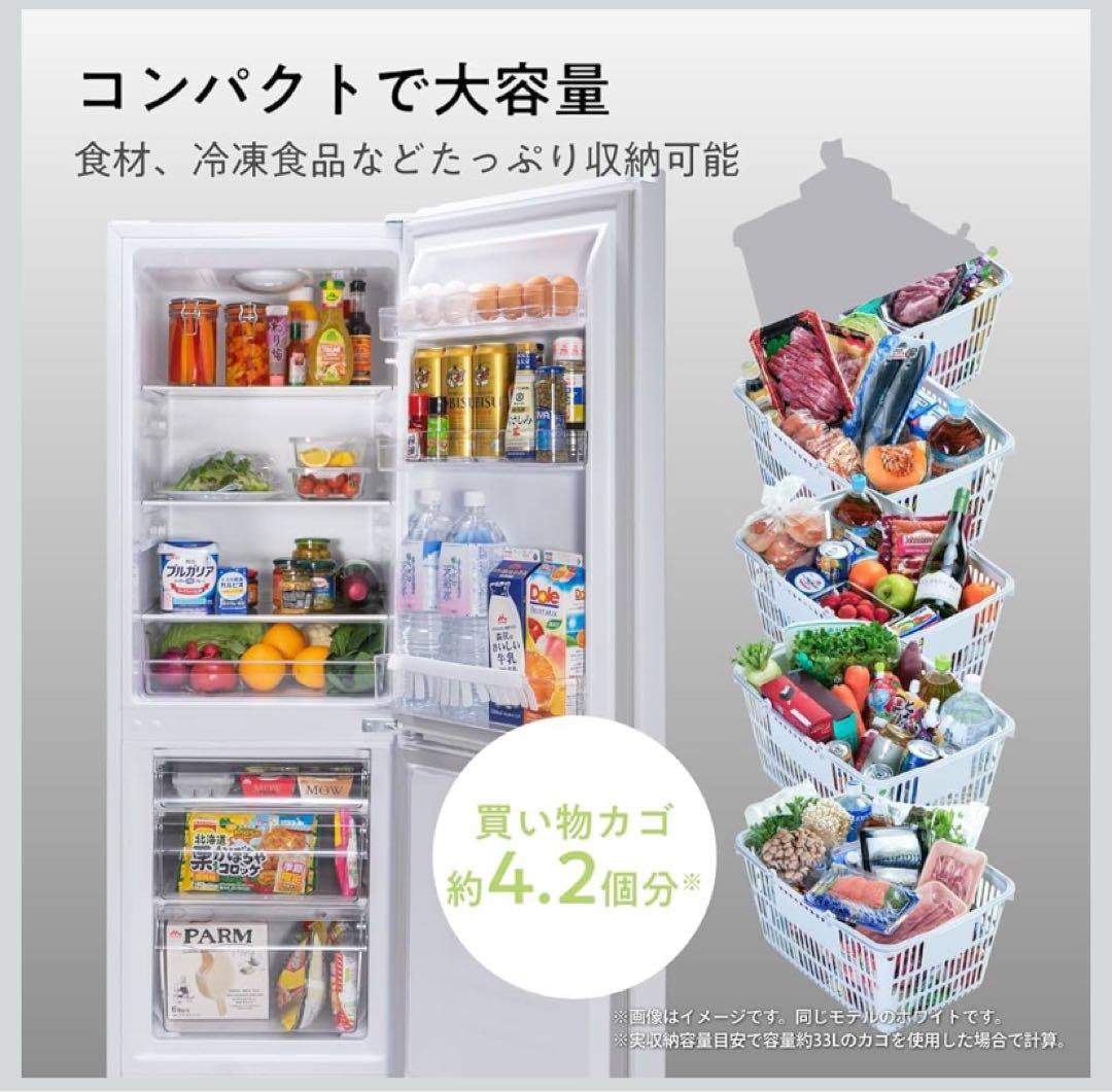 【美品】Hisense HR-D1701W 175L 2023年製