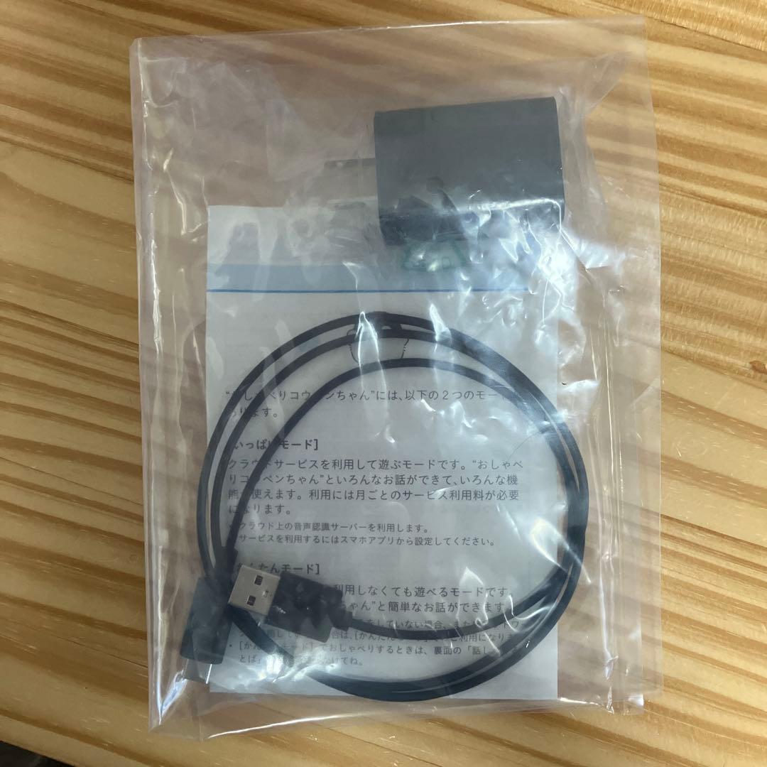 おしゃべりコウペンちゃん