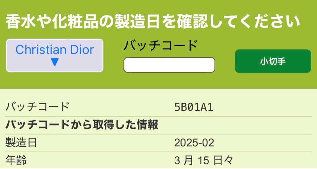 DiorディオールプレステージラクレームリッシュN 新品国内正規品