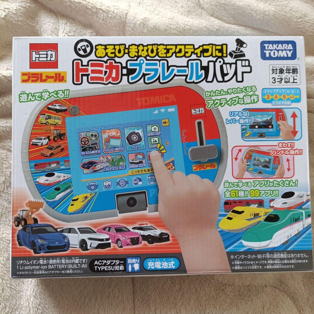 【未使用に近い】トミカ・プラレールパッド