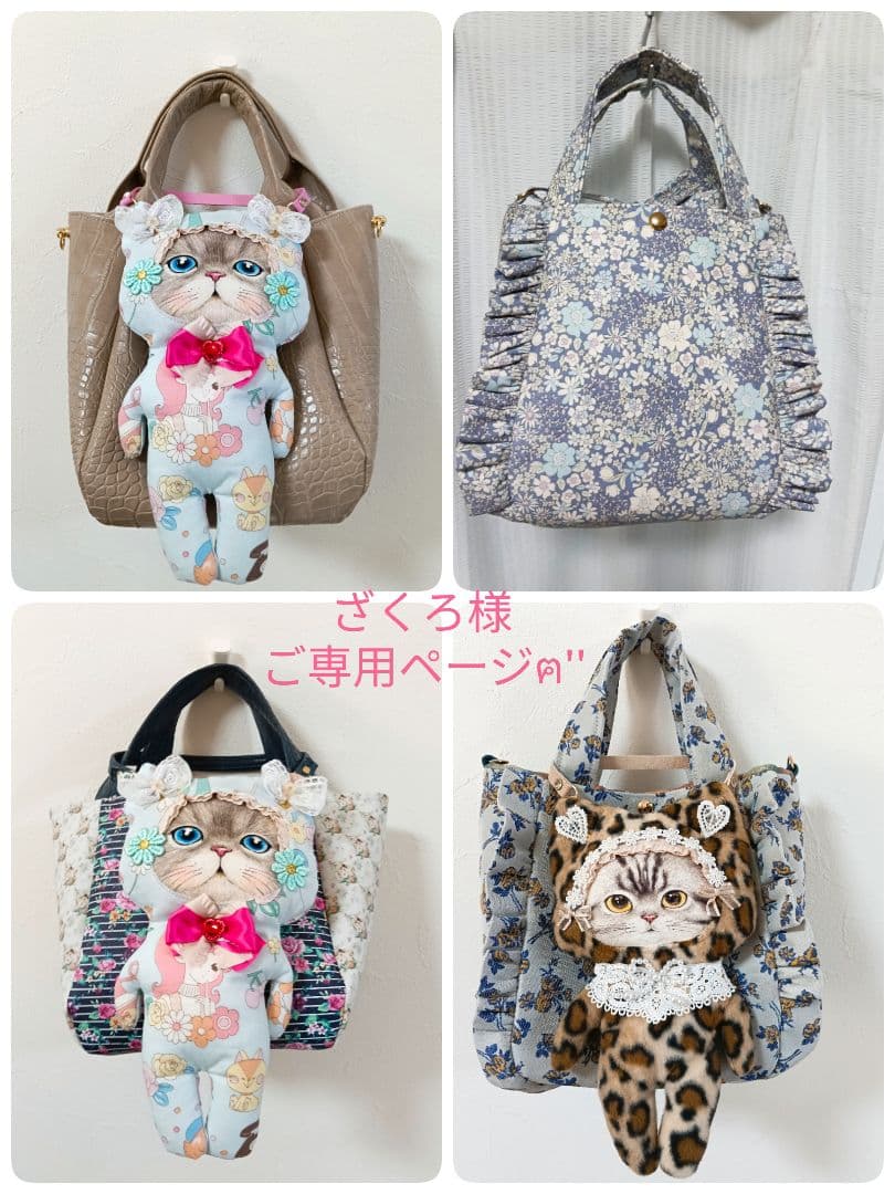 フリルトートバッグ2点トートバッグ1点着ぐるみ2点のオーダー