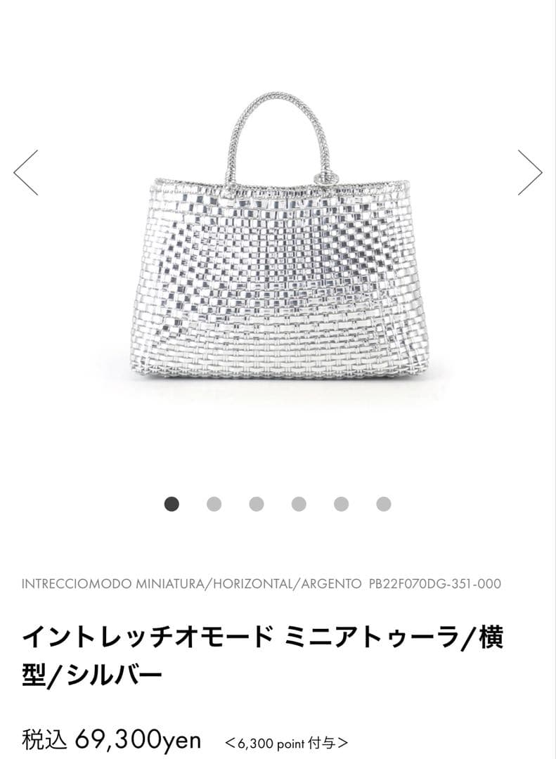 超美品　ANTEPRIMA イントレッチオ　ミニアトゥーラ