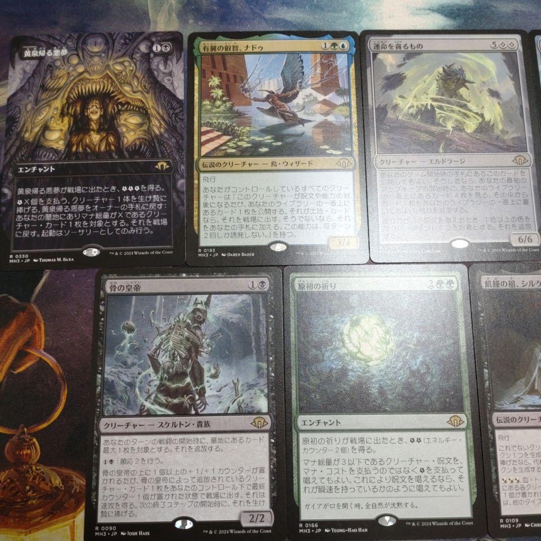 MTG モダンホライゾン3 まとめ売り