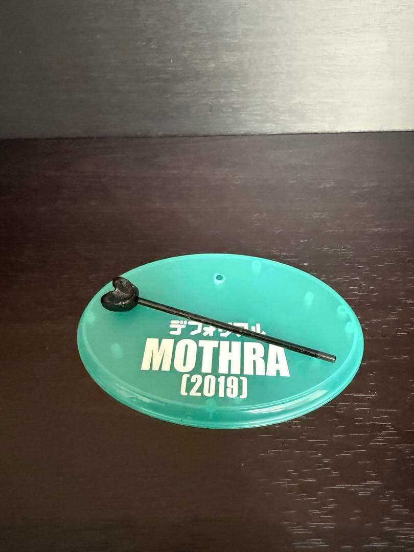 モスラ 2019 デフォリアル 限定版