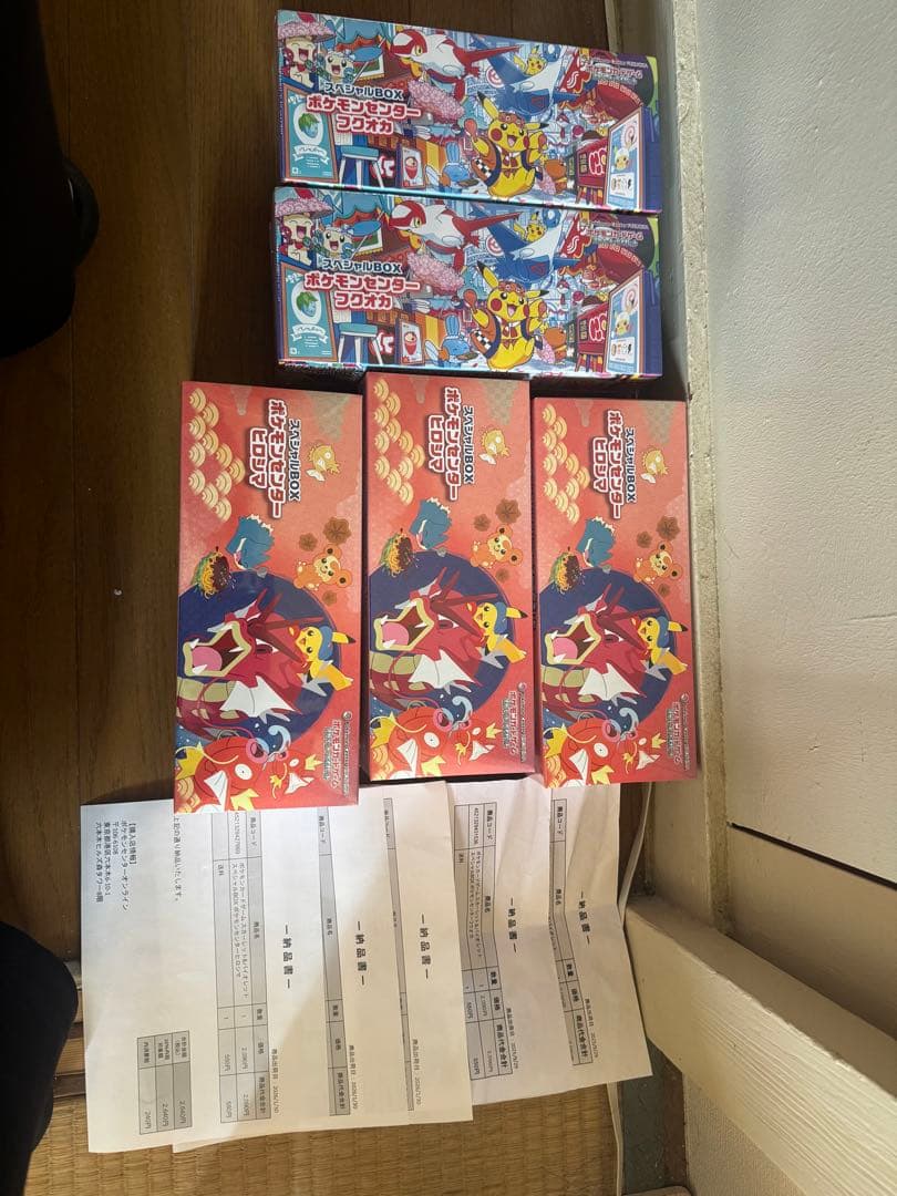 ポケモンカードゲーム 5箱セット