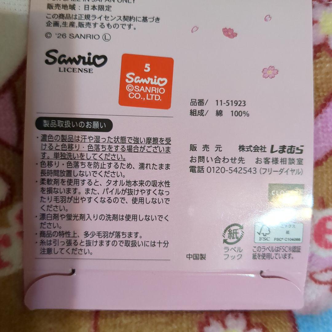 ♡ハローキティ　サンリオキャラクターズ　 桜デザイン クッション等5点セット♡