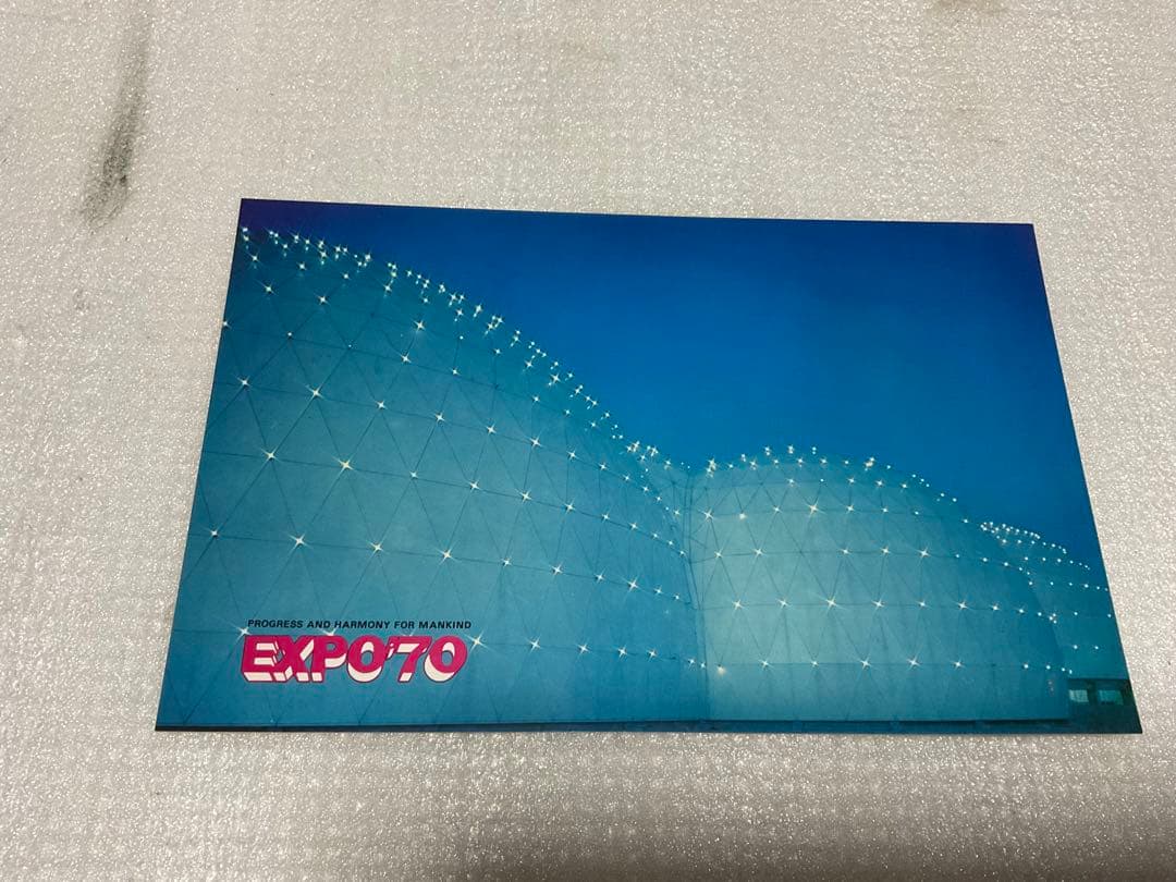 1970年／日本万国博覧会・大阪会場。記念絵葉書セット23枚【美品　昭和レトロ】