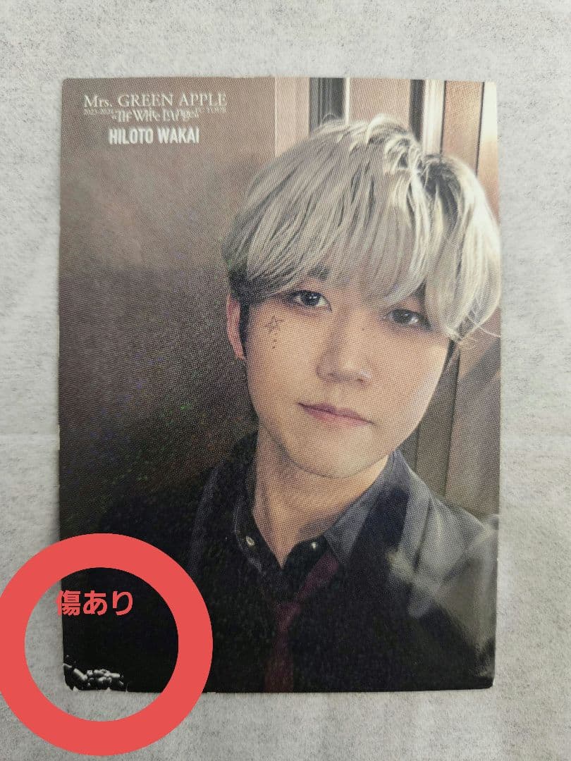 【レア含コンプリート】ミセスホワイトラウンジフォトカード＋ハーモニー若井レア