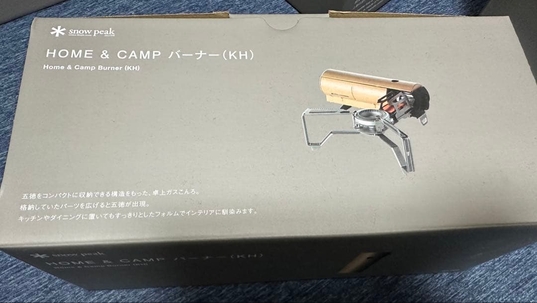 スノーピーク　ホームキャンプバーナー　カーキ