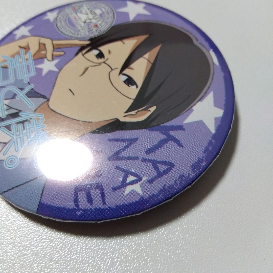 【君と僕。】塚原要 アニプレックス 春の乙女祭り ナンジャタウン 景品 缶バッジ