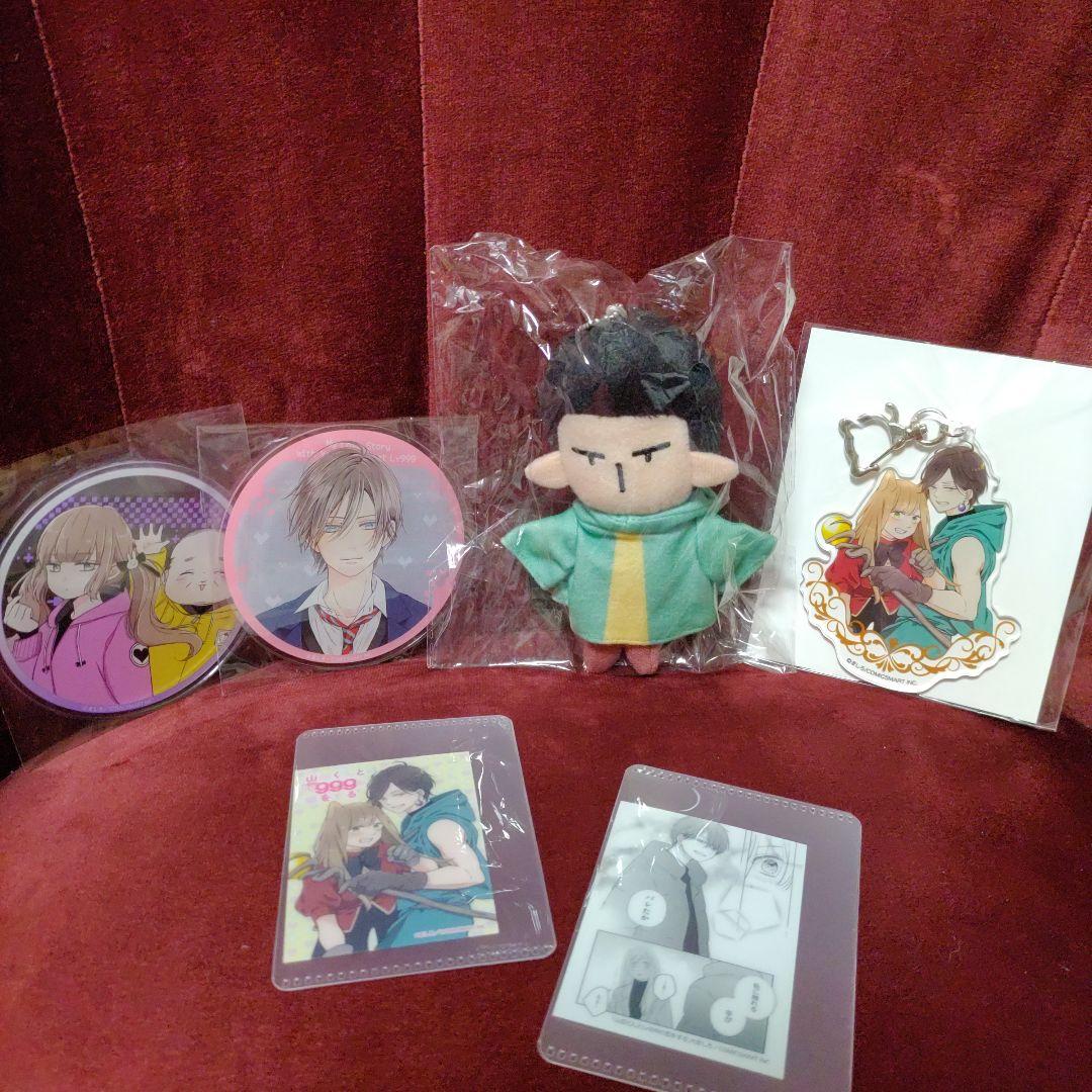 山田くんとlv999の恋をする　山田アバターverミニぬいぐるみ　その他