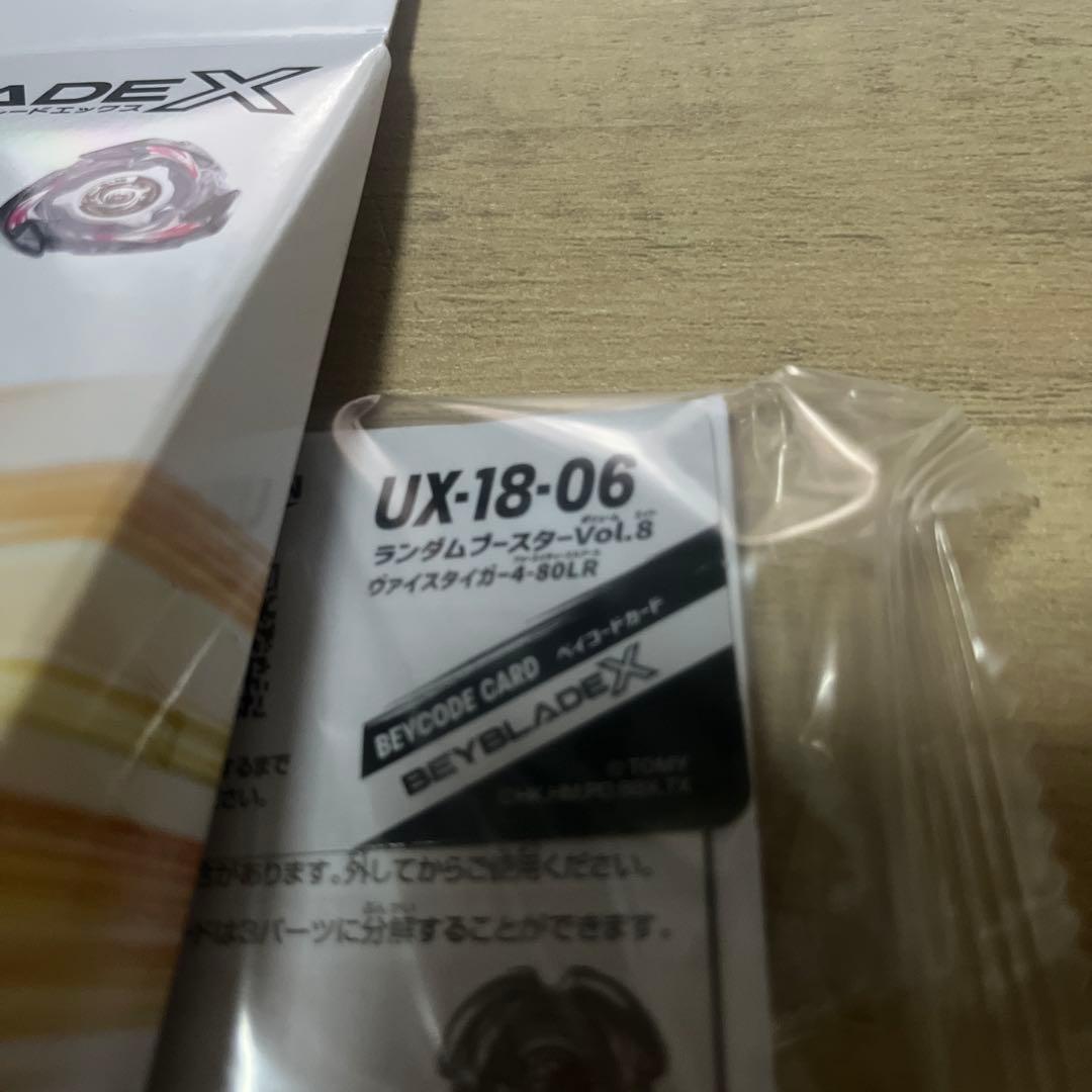 z*z様 ベイブレードX セット 13個+ランチャー＋ヴァイスタイガー4-80L