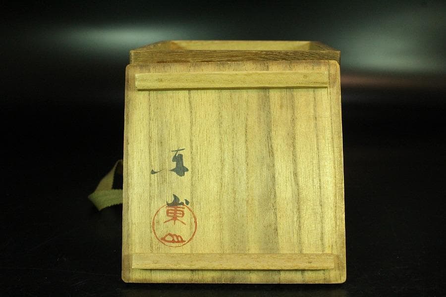 初代 宮永東山作 青磁香炉 銀火屋 37g 共箱 古美術(K-A640)