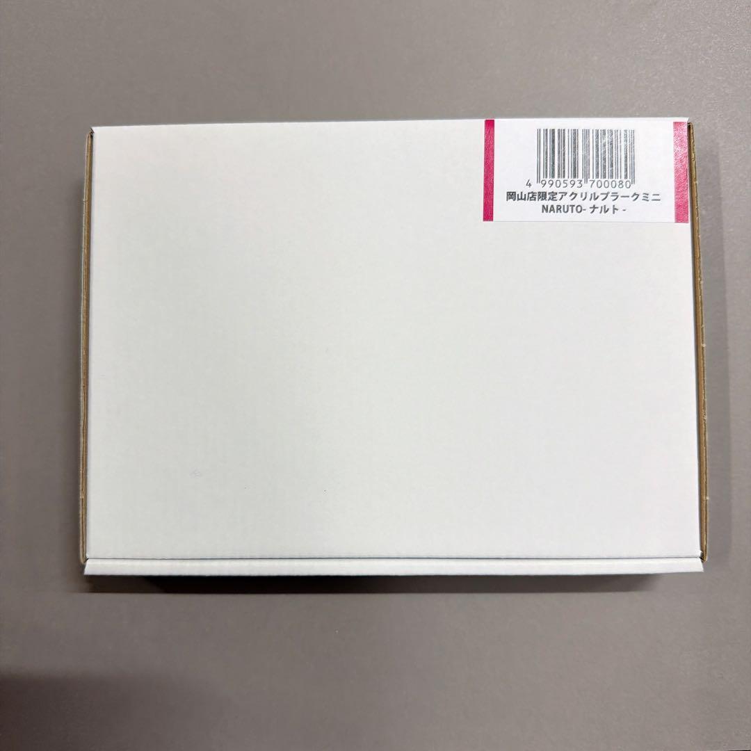 ジャンプショップ　アクリルプラークミニ　ナルト　岡山店 限定　特典　景品