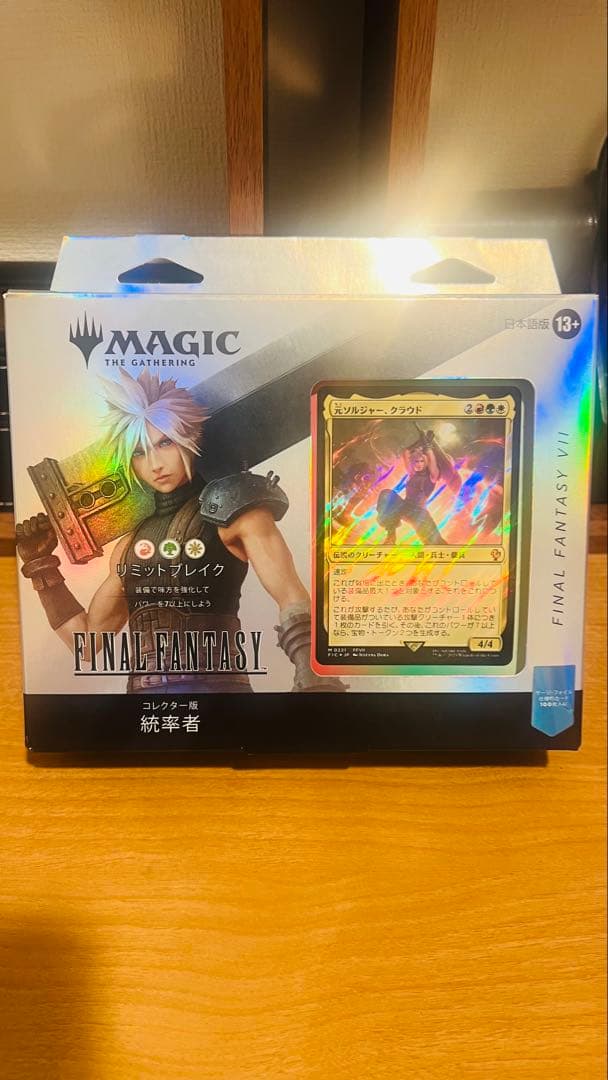 Mtg コレクター版統率者デッキ リミット・ブレイク ファイナルファンタジー