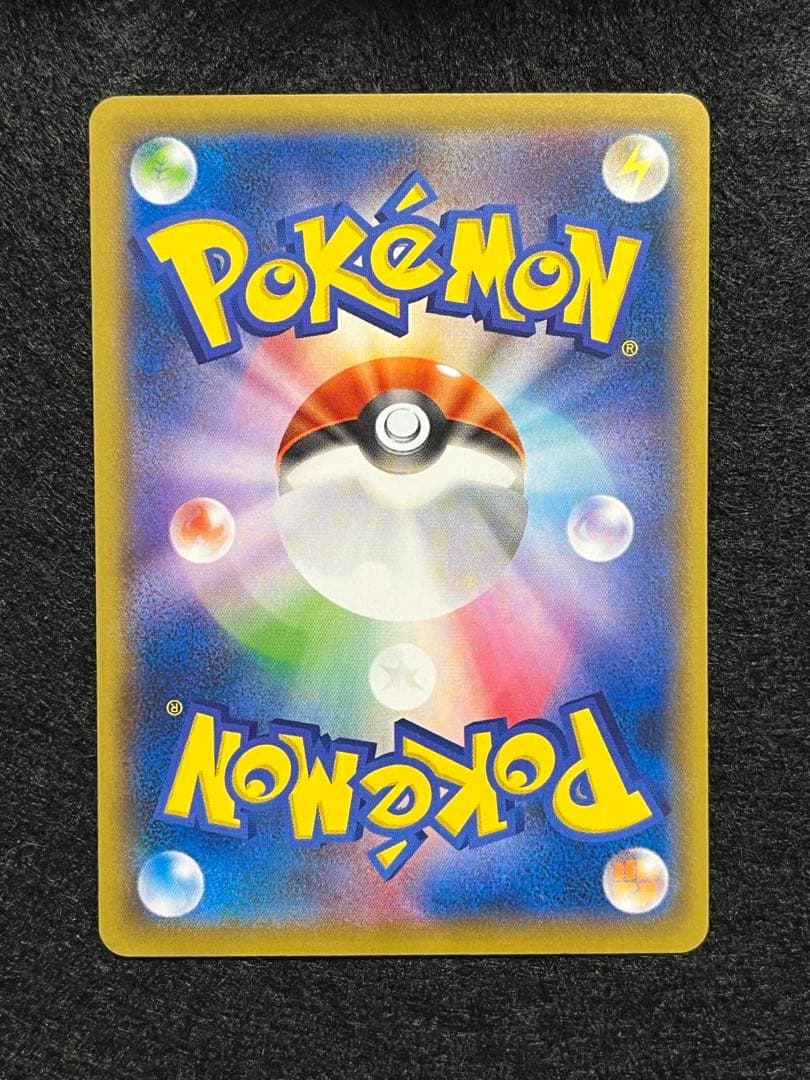 ピカチュウ 227/S-P 見返り美人