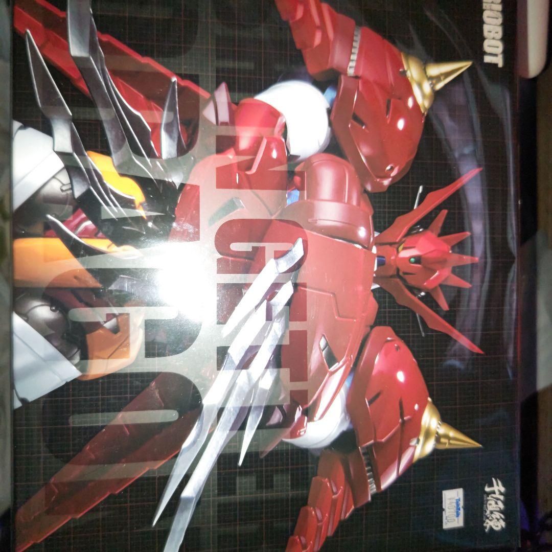 S*n様 RIOBOT 真ゲッタードラゴン 千値練 完全未開封