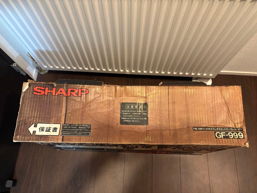 SHARP GF-999 ラジカセ おまけでマイク付き　西春