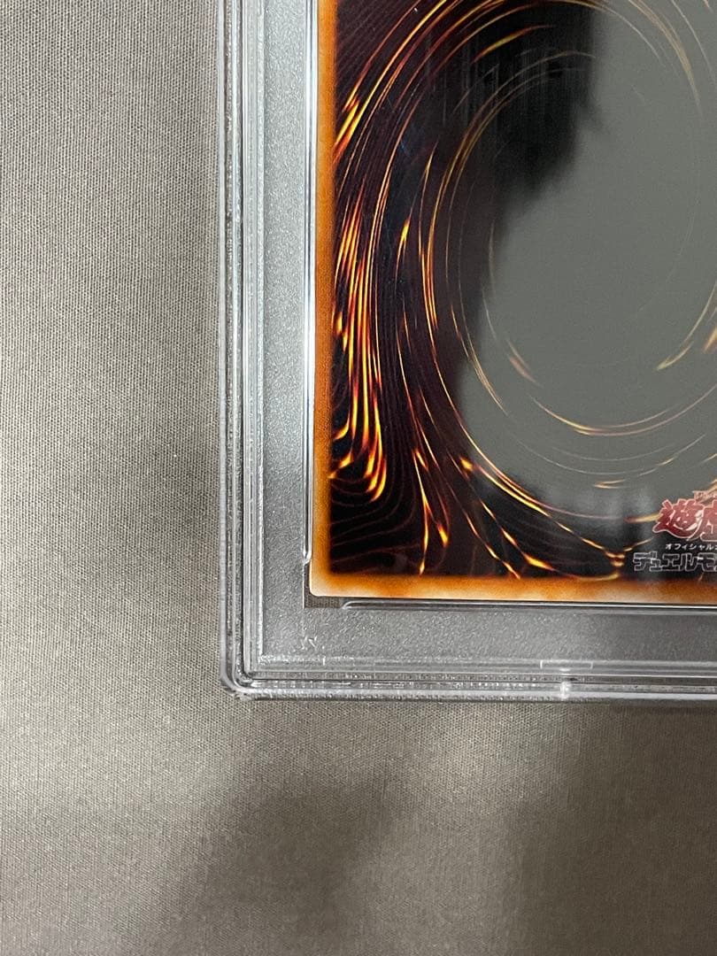 究極竜騎士 ウルトラ レア PSA10 マスターオブドラゴンナイト