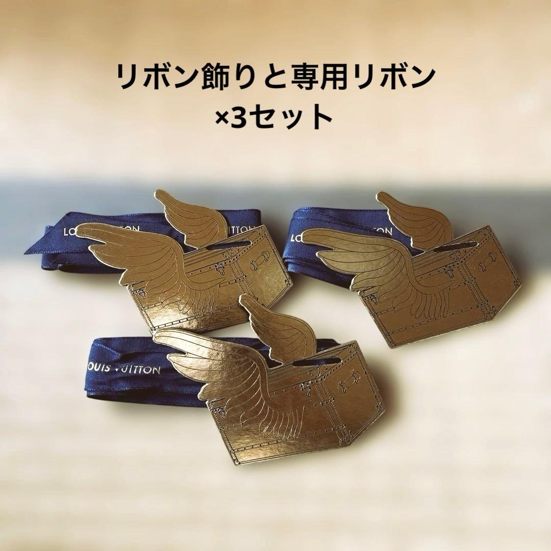 ルイヴィトン 空箱 保存袋 リボン タグ 封筒 まとめ売り ショッパー　飾り