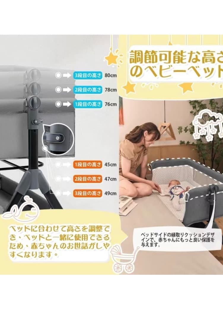 新品・未開封 通気性抜群！高さ調整 新生児対応 多機能ベビーベッド／添い寝可