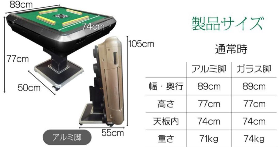 最新モデル 麻雀卓 日本製 28mm牌対応