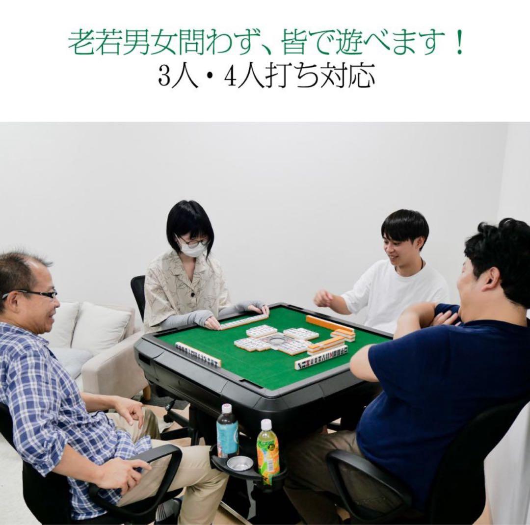 最新モデル 麻雀卓 日本製 28mm牌対応